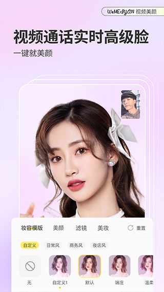 美颜相机本免费官网版2026最新版本 美颜相机本免费官网版2026最新版本
