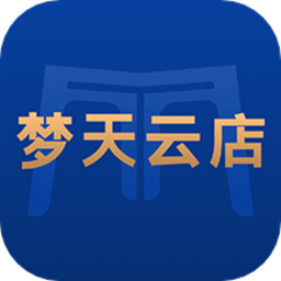 夢天云店app