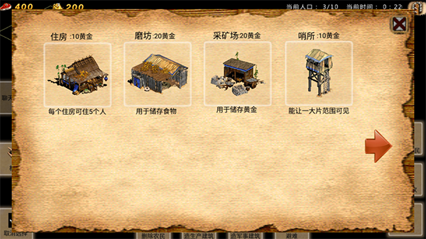 帝國時(shí)代2(單機(jī)版)官網(wǎng)免費(fèi)版