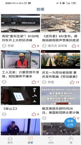 工人日?qǐng)?bào)客戶端電子版官網(wǎng)