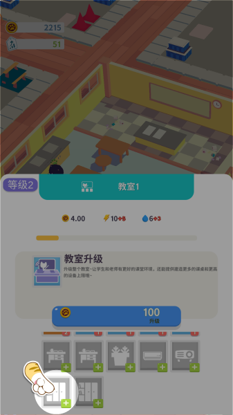 放置学院大亨 放置学院大亨