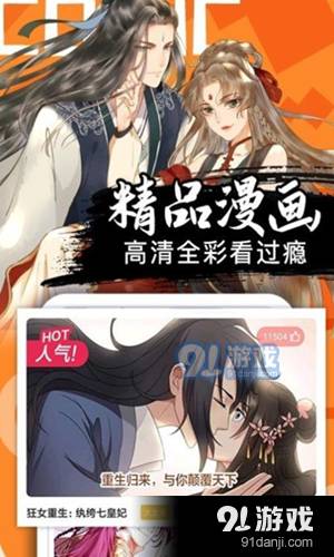 奇漫屋漫畫官方漫畫下拉式app