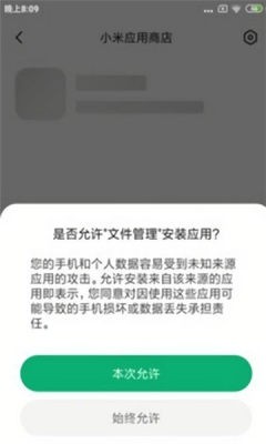 應用包管理組件 應用包管理組件