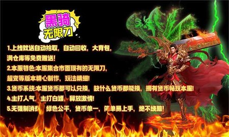 黑骑无限刀 黑骑无限刀