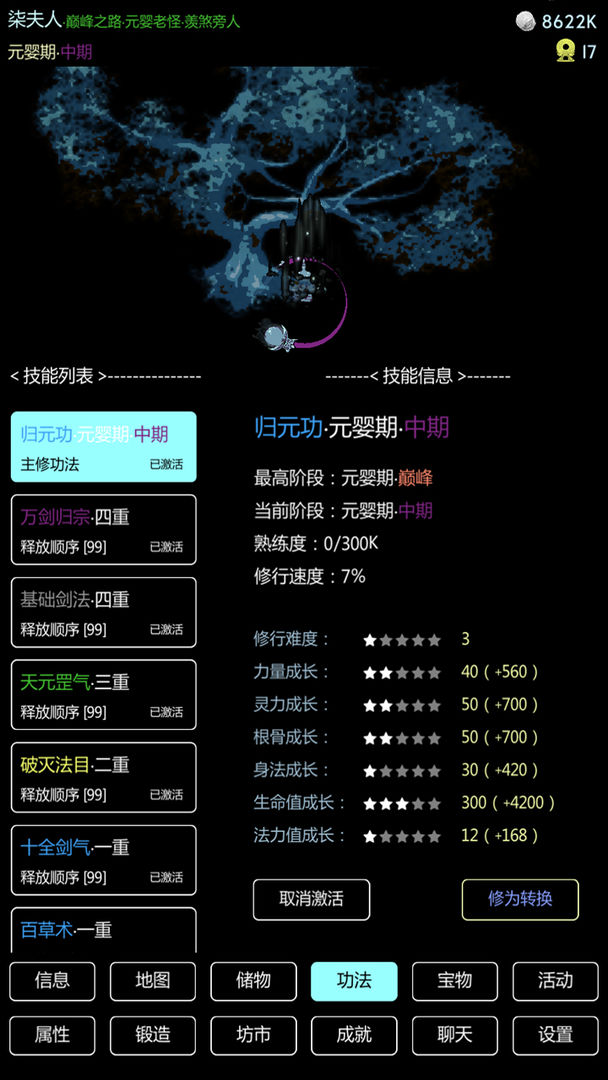 暗黑修真手游官网绿色最新版