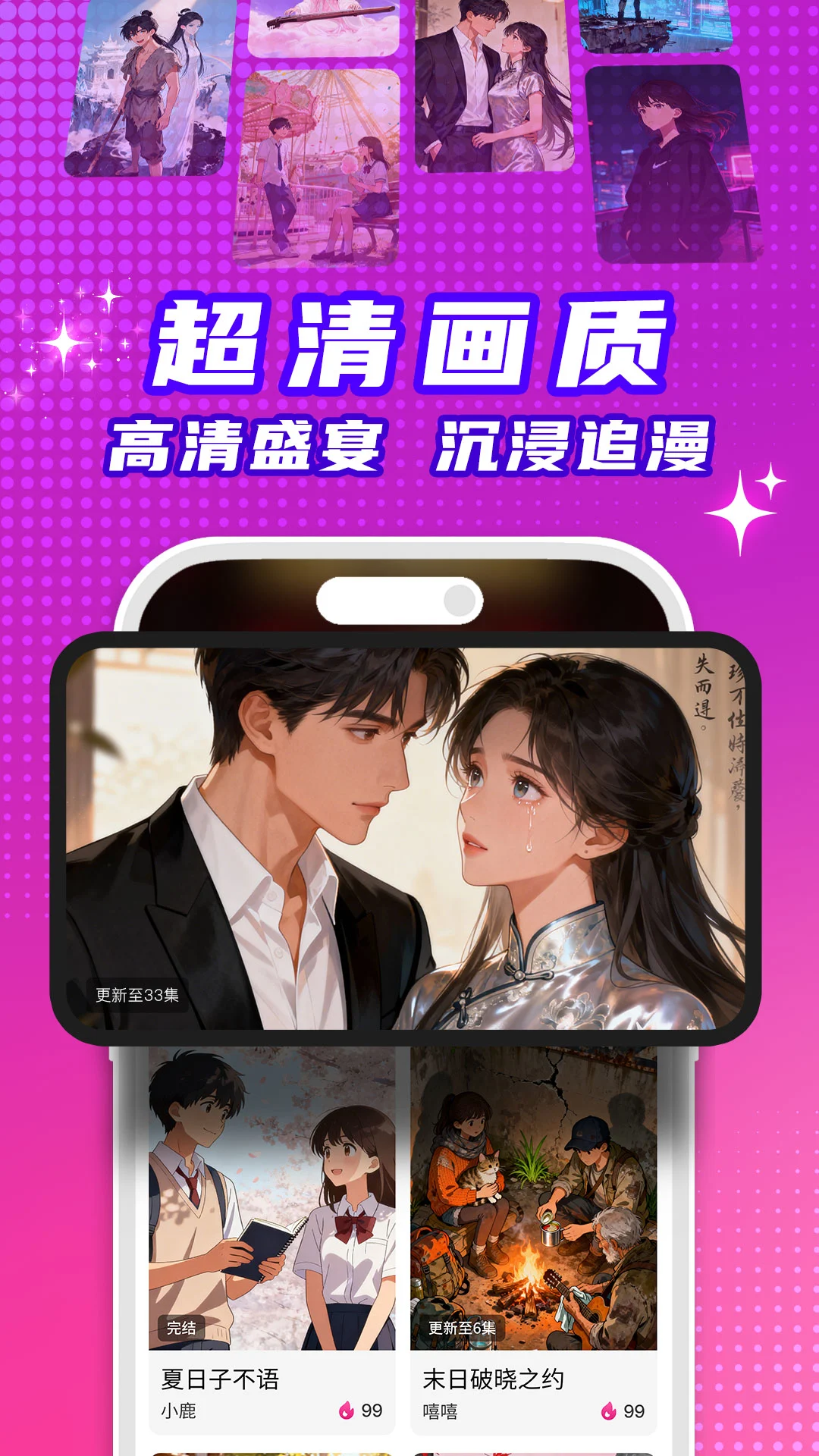 动漫官网破解版官网免费版