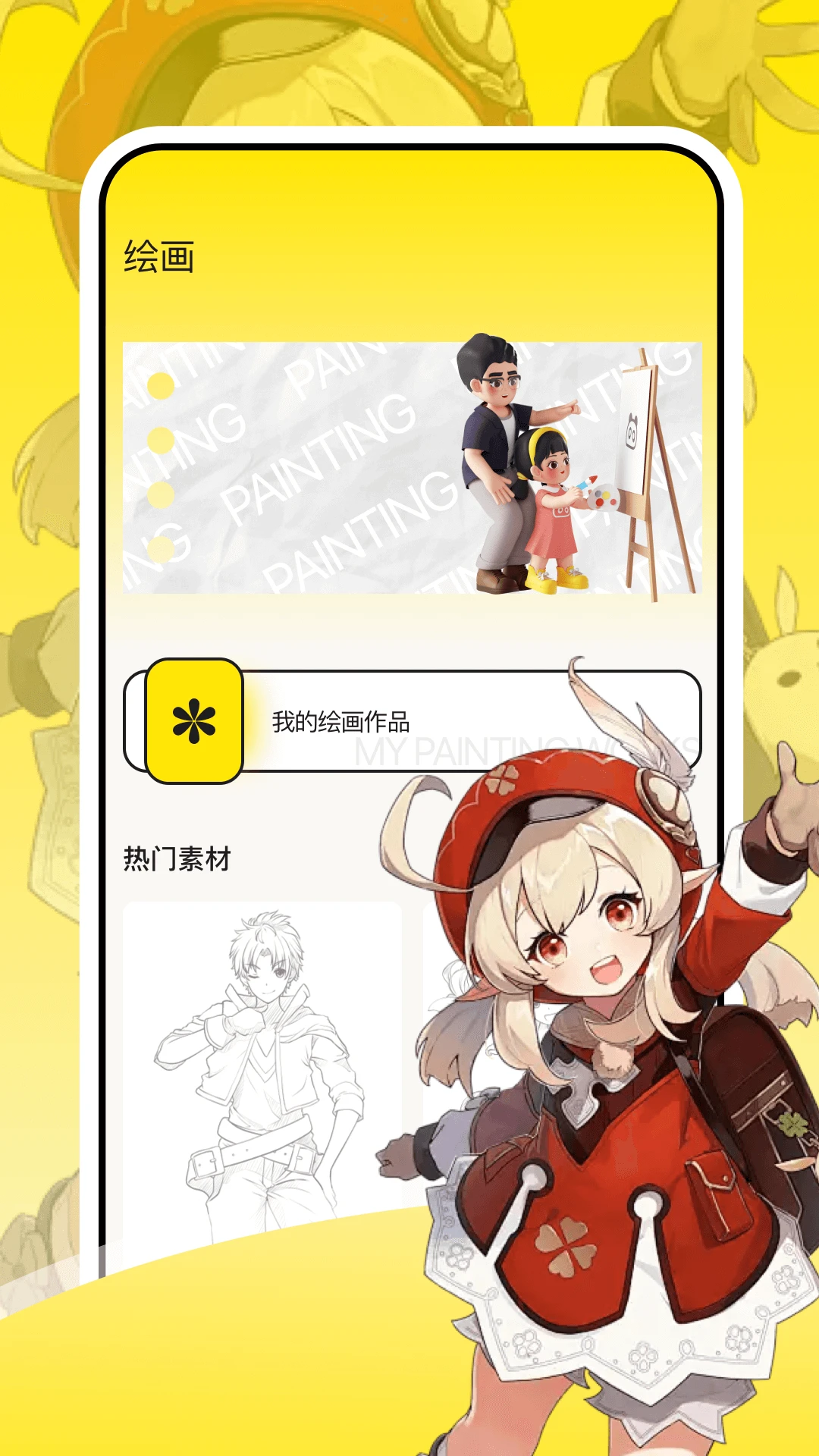 囧次元动漫app官网安卓版