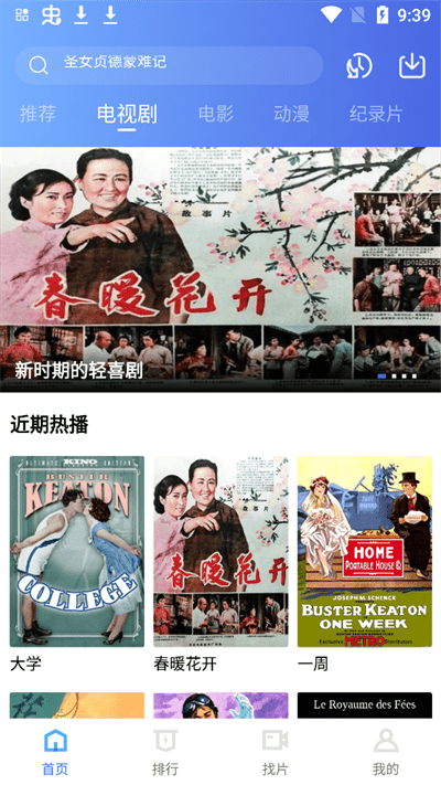 天空视频官网版