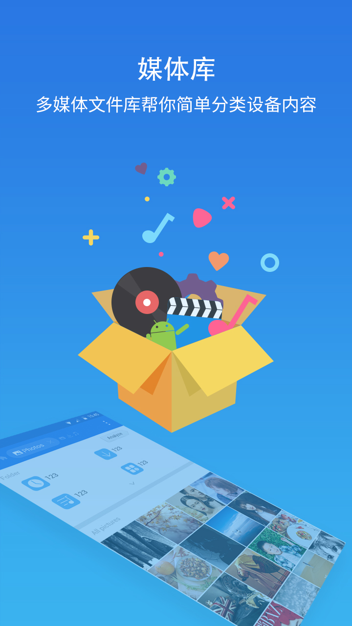 ES文件管理器无广告 ES文件管理器无广告