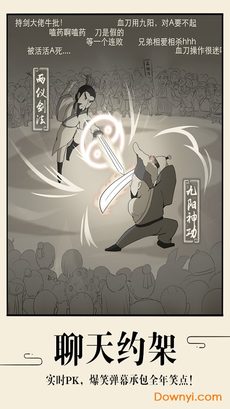 暴走英雄壇吾愛破解2026手機版 暴走英雄壇吾愛破解2026手機版