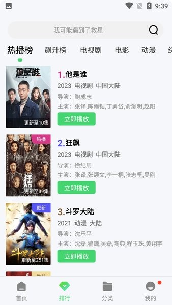 瘋狂影視免費版 瘋狂影視免費版