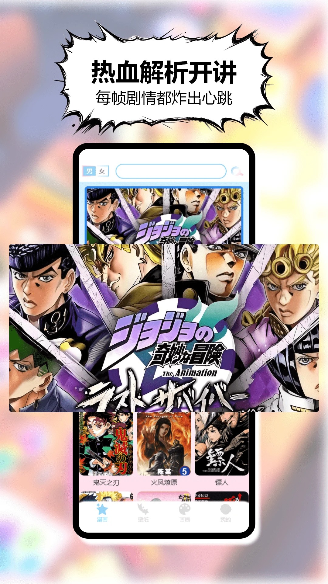 三号动漫安装手机版