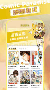 乐可漫画完整版免费阅读安卓免费版