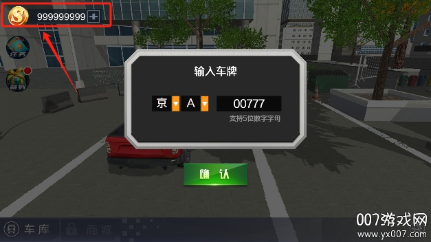 遨游中国模拟器手机安装