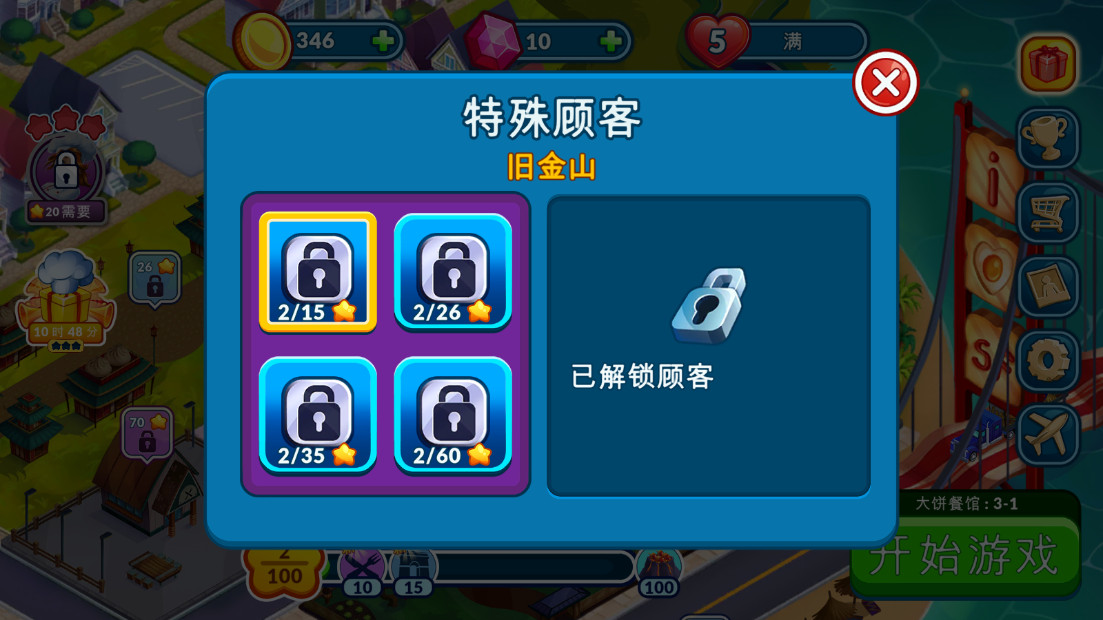 烹饪节游戏最新版 1.4.0安卓版 烹饪节游戏最新版 1.4.0安卓版