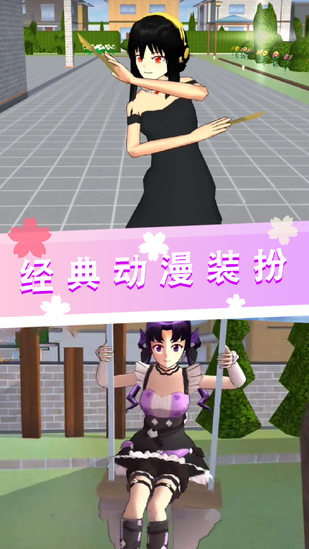 高校生活模擬 高校生活模擬