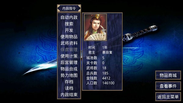 金庸群侠传X绅士后宫版安卓官方正版手机