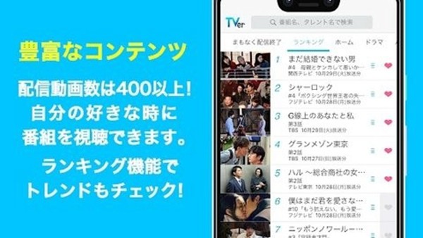 tver软件app v5.12.1 tver软件app v5.12.1