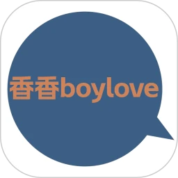 boylove软件最新绿色最新版