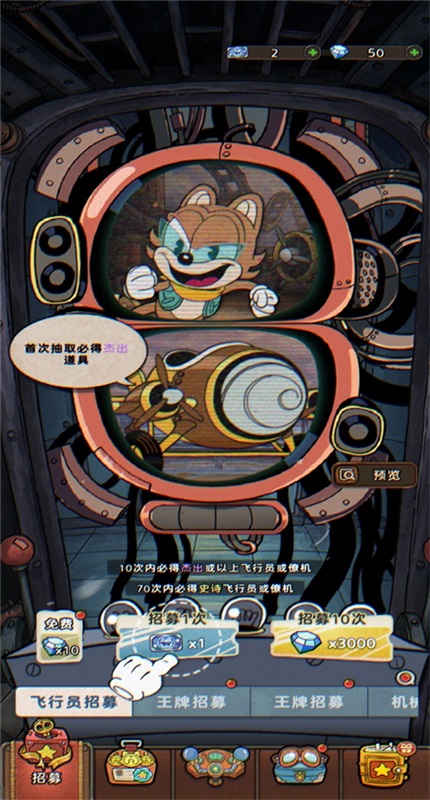 發(fā)條總動員國際服