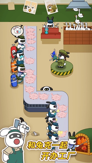 兔克創業記無限金幣無限鉆石官網手機版