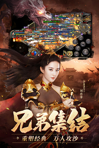 热血合击 热血合击