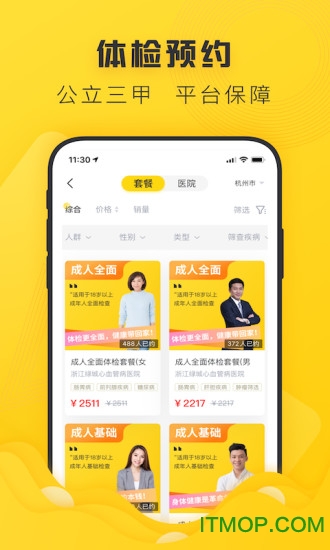 禾连健康最新版2026