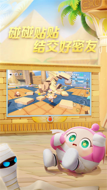 蛋仔派对eggyparty国际版