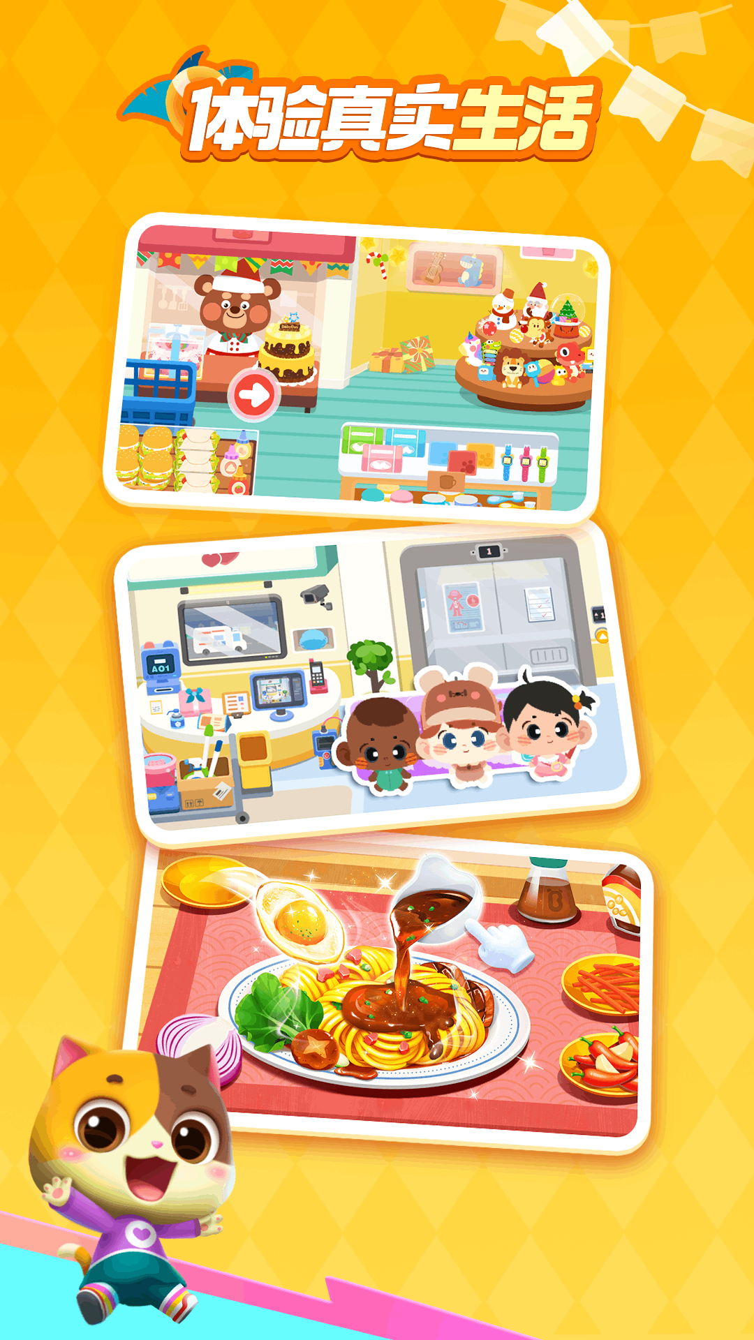 宝宝巴士世界2026官方正版