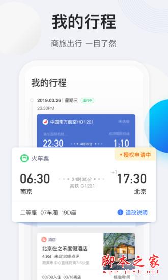 安卓手机离线地图