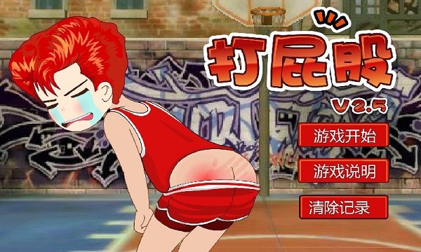 打屁股2升級(jí)版下載安裝官網(wǎng)版免費(fèi)2025下載 打屁股2升級(jí)版下載安裝官網(wǎng)版免費(fèi)2025下載