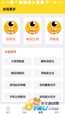 画质怪兽超广角和平精英安卓版 画质怪兽超广角和平精英安卓版