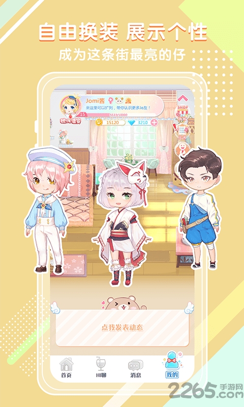 jomiconic2.0入口官網版最新2026安裝