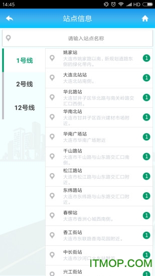 大連地鐵8號線官網(wǎng)免費版