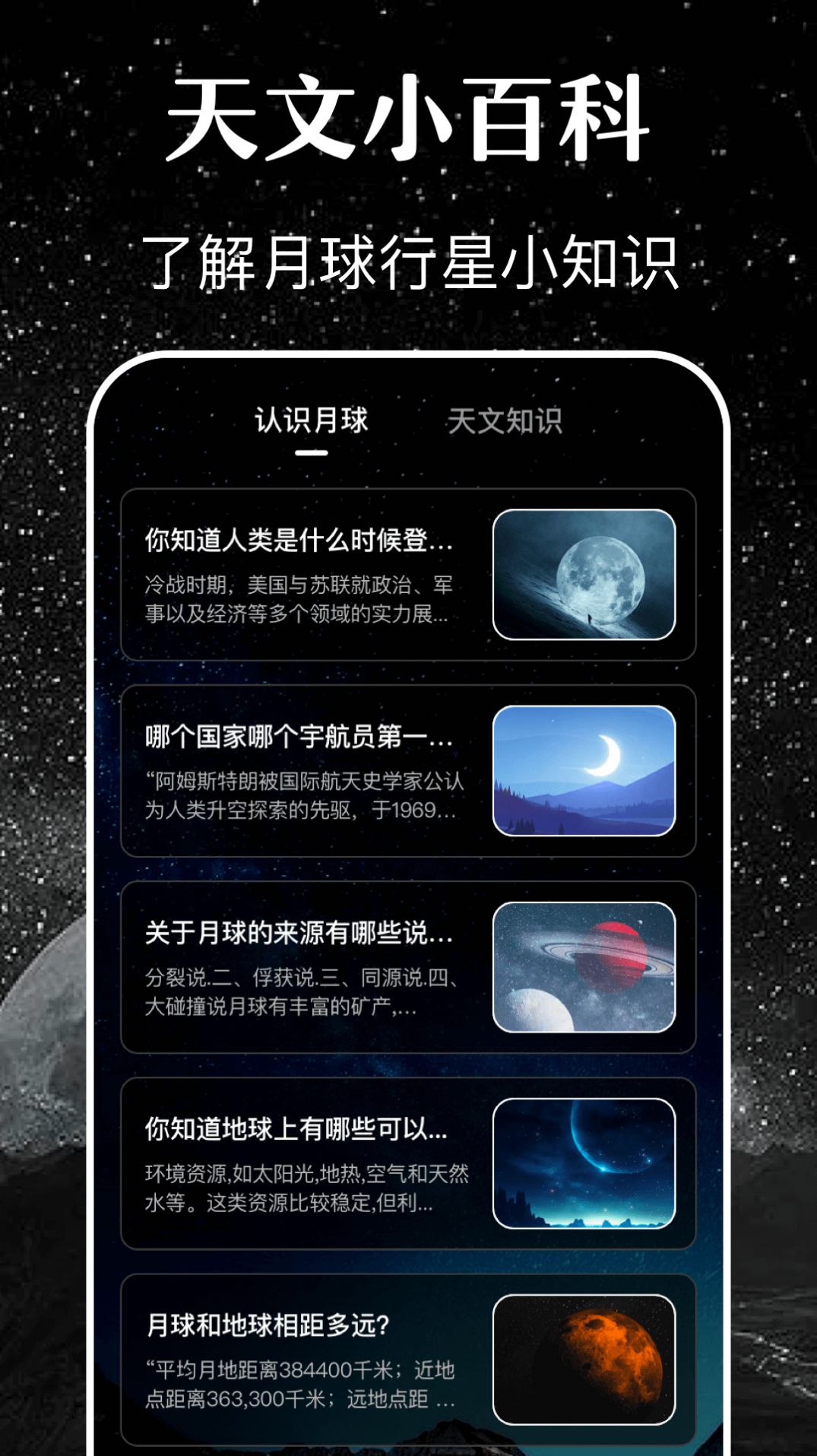 月亮月相日歷sky 月亮月相日歷sky