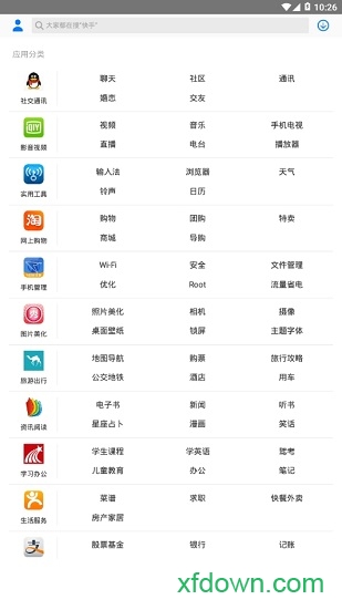 手机应用中心 手机应用中心