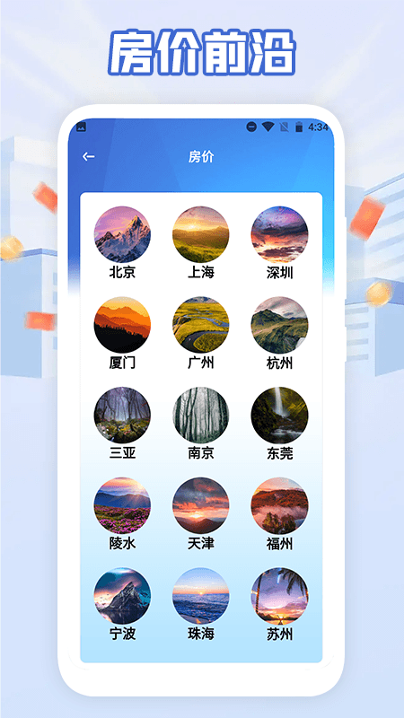 购房贷款计算器官网免费版