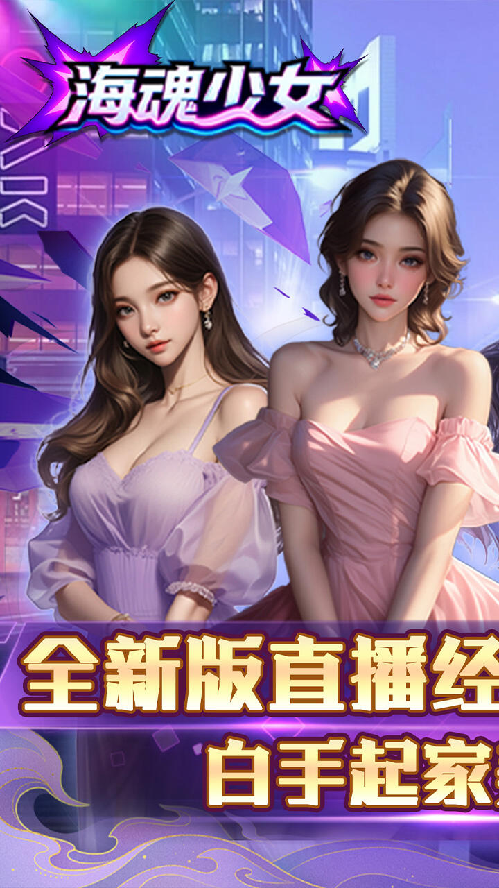 海魂少女 海魂少女