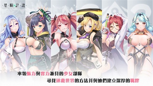 星陨计划ArkRe:Code官网最新版免费最新版2026