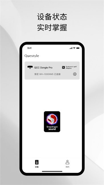 旷世之声免费手机版 旷世之声免费手机版