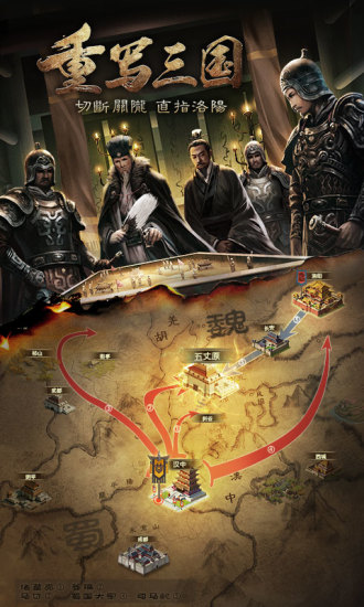 胡萊三國(guó)諸葛亮最新版 胡萊三國(guó)諸葛亮最新版