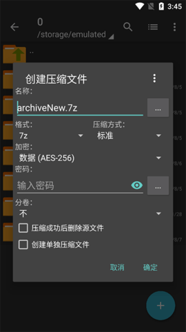 zarchiverpro官網下載最新官方版 zarchiverpro官網下載最新官方版