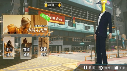 馬桶人泰坦進化 馬桶人泰坦進化