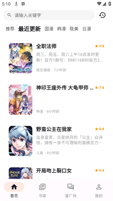 喵呜漫画免费版