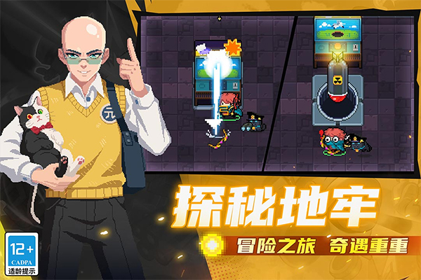 元气骑士GG修改器破解免费手机版 元气骑士GG修改器破解免费手机版