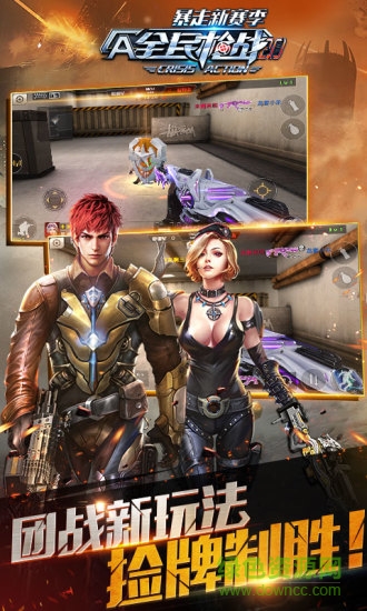 全民枪战生化模式 全民枪战生化模式