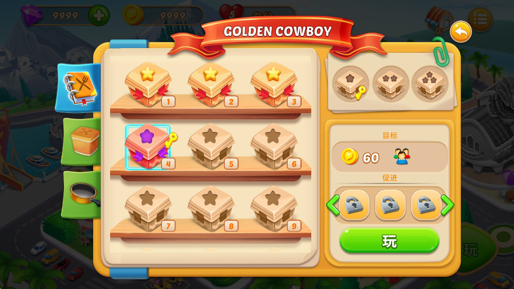 烹饪我们主厨破解版 2.0.6最新版