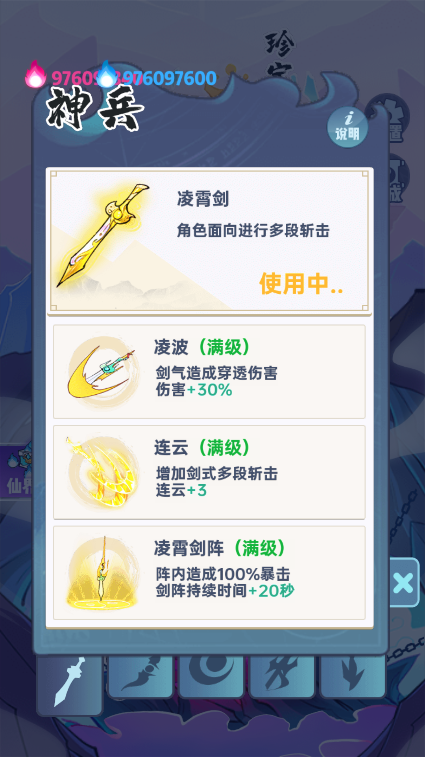 仙界幸存者无限资源破解版 最新修改版v1.1.203 仙界幸存者无限资源破解版 最新修改版v1.1.203