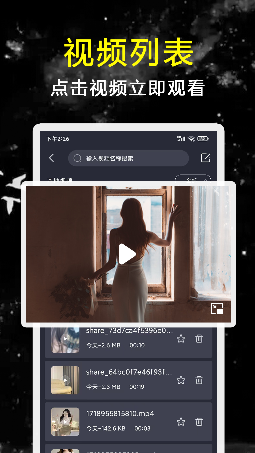探花視頻官方版
