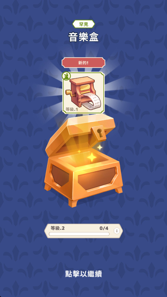 放置皇家故事大亨最新版 0.9.8安卓版 放置皇家故事大亨最新版 0.9.8安卓版